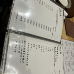 焼鳥と地酒 SAKE酉 - 