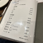 焼鳥と地酒 SAKE酉 - 