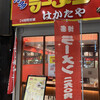 博多ラーメン はかたや 川端店