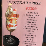 cafe3tempo - パフェの説明も可愛い❣️