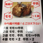 Karaage Wakadori - 