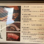 名古屋 栄 鮨 栄華 - 