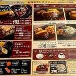 肉の万世 - ランチ「お高めの方」