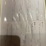 名古屋 栄 鮨 栄華 - 