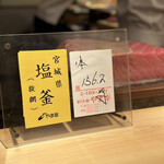 鮨 尚充 - この日は、、、