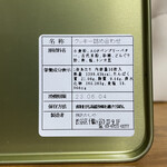 おかしやうっちー - 