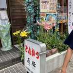 とんかつ直豚 - 