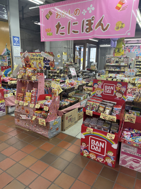 おかしのたにぽん - 釧路（その他）の写真