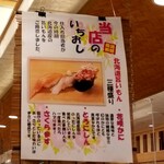 回転寿し トリトン - 当店のいちおし。