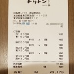 回転寿し トリトン - レシート。