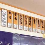 手打ちうどんますや - 