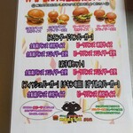 Grill&Hamburger Monster - メニュー