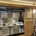 Kajuaru Tempura Endou - 