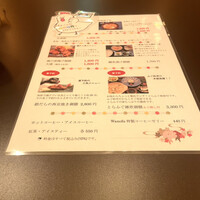 ワノフ - 
