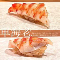 米菜°sakura 織音寿し - 