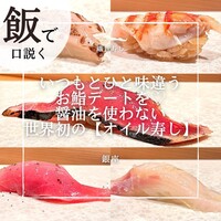 米菜°sakura 織音寿し - 