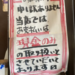 スープカレー屋 鴻 - 支払いは現金のみ