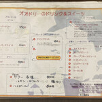 スープカレー屋 鴻 - メニュー