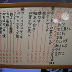 ためしてや - おすすめメニュー