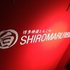 SHIROMARU-BASE 梅田店