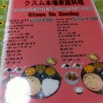 クスム本場家庭料理 - 