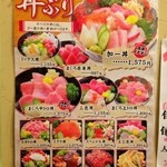 まぐろ丼　加一 - 