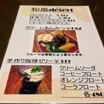 まぐろ丼　加一 - とある日のメニューヾ(´・∀・)ﾉ