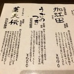 まぐろ丼　加一 - 酒酒酒酒酒酒酒酒酒酒酒酒