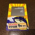 まぐろ丼　加一 - ポイントカード、始めました(*´･o･)