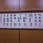 美好野 - メニュー