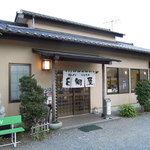 青竹手打ラーメン 日向屋 - 外観