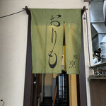 Kabbou Orimo - 店舗入り口　2階
