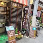 珈琲専門店 エース - 