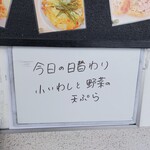 小さな食堂 ヒロ - 今日の日替わり (2023.06.06)