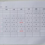 小さな食堂 ヒロ - 2023年6月 営業カレンダー (2023.06.06)