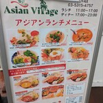 Asian Village - 