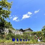 まるひ商店 - 