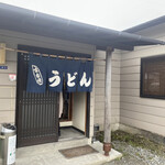 Kagari Udon - 