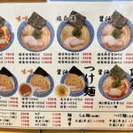 Ramen Kanibaru - 