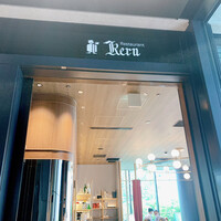 レストラン ケルン - 