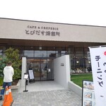 Kafe Ando Kure-Purito Bidasu Baisenjo - 店舗外観