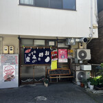 お好み焼き優 - 