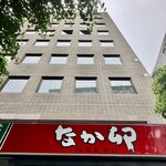 なか卯 - ここのなか卯は古い