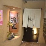 Hamashou Meieki Bettei - 店の出入口付近