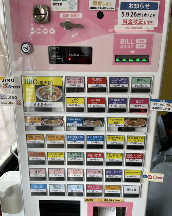 メニュー写真 : 麺屋KAZU-G - 天竜川/ラーメン | 食べログ