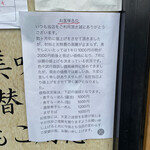 煮干らーめん 川むら - 2023年6月15日からの値上げ案内