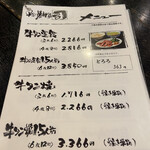 牛タン焼専門店 司 - 