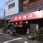 駅前飯店 - 駅前飯店さんはココです。