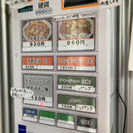 支那そば専門店 へいきち - 