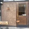牛肉店 Shimada